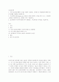 응급간호학 ) 가슴압박소생술(hands only CPR)을 도입한 과학적 근거를 3가지 쓰고, 가슴압박소생술을 권장하게 되는 상황을 2가지 기술하시오 2페이지