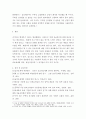 응급간호학 ) 가슴압박소생술(hands only CPR)을 도입한 과학적 근거를 3가지 쓰고, 가슴압박소생술을 권장하게 되는 상황을 2가지 기술하시오 7페이지