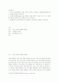 응급간호학 ) 국내 응급의료체계의 구성을 간단히 기술하고, 문제점 및 개선방안에 대해 자신의 견해를 포함하여 설명하시오 2페이지