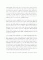 응급간호학 ) 국내 응급의료체계의 구성을 간단히 기술하고, 문제점 및 개선방안에 대해 자신의 견해를 포함하여 설명하시오 3페이지