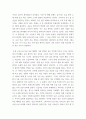 응급간호학 ) 국내 응급의료체계의 구성을 간단히 기술하고, 문제점 및 개선방안에 대해 자신의 견해를 포함하여 설명하시오 4페이지