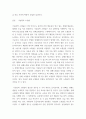 응급간호학 ) 국내 응급의료체계의 구성을 간단히 기술하고, 문제점 및 개선방안에 대해 자신의 견해를 포함하여 설명하시오 5페이지