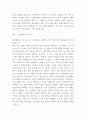 응급간호학 ) 국내 응급의료체계의 구성을 간단히 기술하고, 문제점 및 개선방안에 대해 자신의 견해를 포함하여 설명하시오 6페이지