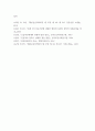 응급간호학 ) 국내 응급의료체계의 구성을 간단히 기술하고, 문제점 및 개선방안에 대해 자신의 견해를 포함하여 설명하시오 8페이지
