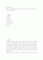 의류소재의이해 ) 교재 2, 3, 7장을 참고해서 본인 혹은 가족의 바지 3종의 내추성 비교실험을 하고 실험 보고서를 작성하세요 2페이지