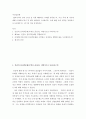 이상심리학 )  멀티미디어 강의 1-5강 및 이에 해당하는 교재를 정독한 후, 주요 주제 세 가지에 대해 요약하고 이에 대한 나의 생각을 정리하시오 2페이지