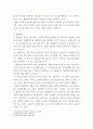 이상심리학 ) 아래 주요 주제 세 가지에 대해 요약하고 이에 대한 나의 생각을 정리하시오 4페이지