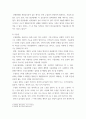 이상심리학 ) 아래 주요 주제 세 가지에 대해 요약하고 이에 대한 나의 생각을 정리하시오 5페이지