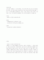 인간과 과학 ) covid 19가 유행하는 이 시기에 회의실, 교실 교회 등에서 창을 닫은 채 에어컨을 틀고 회의, 공부 등을 할 때 코로나바이러스 감염 가능성이 높아지는지에 대해, 그리고 그 이유에 대해서 생각해보시오 2페이지