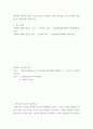 인간과 교육 ) 성장식 교육관, 주입식 교육관, 자연주의 교육관, 진보주의 교육관, 실존주의 교육관 비교,설명하고, 그 교육적 시사점을 논하시오 5페이지