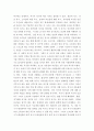 인간과 교육 ) 성장식 교육관, 주입식 교육관, 자연주의 교육관, 진보주의 교육관, 실존주의 교육관 비교,설명하고, 그 교육적 시사점을 논하시오 6페이지