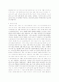 인간과 교육 ) 성장식 교육관, 주입식 교육관, 자연주의 교육관, 진보주의 교육관, 실존주의 교육관 비교,설명하고, 그 교육적 시사점을 논하시오 7페이지