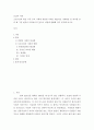 인간과 사회 ) 코로나19의 확산 이후 우리 사회에 새롭게 나타난 대표적인 사회현상 중 하나를 골라 왜 그런 현상이 나타났으며 앞으로 어떻게 변화해 갈지 분석해 보시오 2페이지