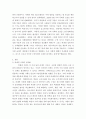 인간과 사회 ) 코로나19의 확산 이후 우리 사회에 새롭게 나타난 대표적인 사회현상 중 하나를 골라 왜 그런 현상이 나타났으며 앞으로 어떻게 변화해 갈지 분석해 보시오 3페이지