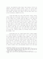 인간과 사회 ) 코로나19의 확산 이후 우리 사회에 새롭게 나타난 대표적인 사회현상 중 하나를 골라 왜 그런 현상이 나타났으며 앞으로 어떻게 변화해 갈지 분석해 보시오 5페이지