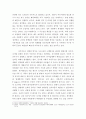 인간과 사회 ) 코로나19의 확산 이후 우리 사회에 새롭게 나타난 대표적인 사회현상 중 하나를 골라 왜 그런 현상이 나타났으며 앞으로 어떻게 변화해 갈지 분석해 보시오 6페이지