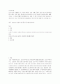 인간과과학 ) covid 19가 유행하는 이 시기에 회의실, 교실 교회 등에서 창을 닫은 채 에어컨을 틀고 회의, 공부 등을 할 때 코로나 바이러스 감염 가능성이 높아지는지에 대해 작성 2페이지