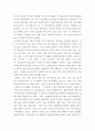 인간과과학 ) covid 19가 유행하는 이 시기에 회의실, 교실 교회 등에서 창을 닫은 채 에어컨을 틀고 회의, 공부 등을 할 때 코로나 바이러스 감염 가능성이 높아지는지에 대해 작성 4페이지