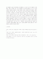 인간과과학 ) covid 19가 유행하는 이 시기에 회의실, 교실 교회 등에서 창을 닫은 채 에어컨을 틀고 회의, 공부 등을 할 때 코로나 바이러스 감염 가능성이 높아지는지에 대해 작성 8페이지
