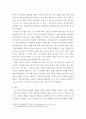 인간과과학 ) covid 19가 유행하는 이 시기에 회의실, 교실, 교회 등에서 창을 닫은 채 에어컨을 틀고 회의, 공부 등을 할 때 코로나 바이러스 감염 가능성이 높아지는지에 대해, 그리고 그 이유에 대해서 생각해보시오 7페이지