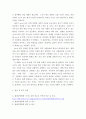 인간과과학 ) covid 19가 유행하는 이 시기에 회의실, 교실, 교회 등에서 창을 닫은 채 에어컨을 틀고 회의, 공부 등을 할 때 코로나 바이러스 감염 가능성이 높아지는지에 대해, 그리고 그 이유에 대해서 생각해보시오 8페이지