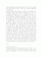 인간과과학 ) 정부의 그린 뉴딜 계획에 따른 한국 바다에서의 해상풍력발전의 가능성에 대해서 논하시오 3페이지