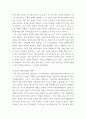 인간과과학 ) 정부의 그린 뉴딜 계획에 따른 한국 바다에서의 해상풍력발전의 가능성에 대해서 논하시오 5페이지