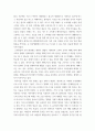 인간과사회 ) 코로나 19의 확산 이후 우리 사회에 새롭게 나타난 대표적인 사회현상 중 하나를 골라 왜 그런 현상이 나타났으며 앞으로 어떻게 변화해 갈지 분석해 보시오 4페이지