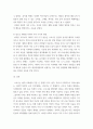인간과사회 ) 코로나 19의 확산 이후 우리 사회에 새롭게 나타난 대표적인 사회현상 중 하나를 골라 왜 그런 현상이 나타났으며 앞으로 어떻게 변화해 갈지 분석해 보시오 5페이지