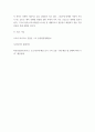 인간과사회 ) 코로나 19의 확산 이후 우리 사회에 새롭게 나타난 대표적인 사회현상 중 하나를 골라 왜 그런 현상이 나타났으며 앞으로 어떻게 변화해 갈지 분석해 보시오 6페이지