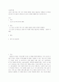인간과사회 ) 코로나 19의 확산 이후 우리 사회에 새롭게 나타난 대표적인 사회현상 중 하나를 골라 왜 그런 현상이 나타났으며 앞으로 어떻게 변화해 갈지 분석해 보시오 2페이지