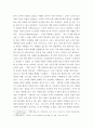 인간과사회 ) 코로나 19의 확산 이후 우리 사회에 새롭게 나타난 대표적인 사회현상 중 하나를 골라 왜 그런 현상이 나타났으며 앞으로 어떻게 변화해 갈지 분석해 보시오 4페이지