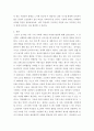 인간과사회 ) 코로나 19의 확산 이후 우리 사회에 새롭게 나타난 대표적인 사회현상 중 하나를 골라 왜 그런 현상이 나타났으며 앞으로 어떻게 변화해 갈지 분석해 보시오 5페이지