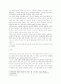 인간과사회 ) 코로나 19의 확산 이후 우리 사회에 새롭게 나타난 대표적인 사회현상 중 하나를 골라 왜 그런 현상이 나타났으며 앞으로 어떻게 변화해 갈지 분석해 보시오 3페이지