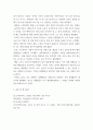 인간과사회 ) 코로나 19의 확산 이후 우리 사회에 새롭게 나타난 대표적인 사회현상 중 하나를 골라 왜 그런 현상이 나타났으며 앞으로 어떻게 변화해 갈지 분석해 보시오 6페이지