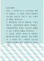 인간관계론 ) 허즈버그의 두 요인이론에 대하여 설명하고, 이 이론을 토대로 흡연하는 청소년을 금연으로 이끌 수 있는 구체적인 방법을 제시하시오 1페이지