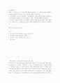 인간관계론 ) 허즈버그의 두 요인이론에 대하여 설명하고, 이 이론을 토대로 흡연하는 청소년을 금연으로 이끌 수 있는 구체적인 방법을 제시하시오 2페이지