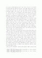 인간관계론 ) 허즈버그의 두 요인이론에 대하여 설명하고, 이 이론을 토대로 흡연하는 청소년을 금연으로 이끌 수 있는 구체적인 방법을 제시하시오 3페이지