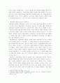 인간관계론 ) 허즈버그의 두 요인이론에 대하여 설명하고, 이 이론을 토대로 흡연하는 청소년을 금연으로 이끌 수 있는 구체적인 방법을 제시하시오 4페이지
