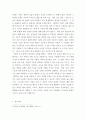 인간관계론 ) 허즈버그의 두 요인이론에 대하여 설명하고, 이 이론을 토대로 흡연하는 청소년을 금연으로 이끌 수 있는 구체적인 방법을 제시하시오 6페이지