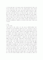 인간발달 ) 소설, 영화, 드라마 등에 등장하는 성인 후기에 속하는 인물을 한 명 선정한 뒤, 이 인물의 인간발달 특성 중 2가지를 선택하여  서술한 뒤, 전체 인생에서 성인 후기가 갖는 의미를 기술하시오 3페이지