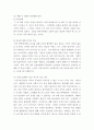 인간발달 ) 소설, 영화, 드라마 등에 등장하는 성인 후기에 속하는 인물을 한 명 선정한 뒤, 이 인물의 인간발달 특성 중 2가지를 선택하여  서술한 뒤, 전체 인생에서 성인 후기가 갖는 의미를 기술하시오 5페이지