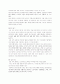 인간발달 ) 소설, 영화, 드라마 등에 등장하는 성인 후기에 속하는 인물을 한 명 선정한 뒤, 이 인물의 인간발달 특성 중 2가지를 선택하여  서술한 뒤, 전체 인생에서 성인 후기가 갖는 의미를 기술하시오 5페이지