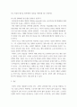 인간발달 ) 소설, 영화, 드라마 등에 등장하는 성인 후기에 속하는 인물을 한 명 선정한 뒤, 이 인물의 인간발달 특성 중 2가지를 선택하여  서술한 뒤, 전체 인생에서 성인 후기가 갖는 의미를 기술하시오 7페이지