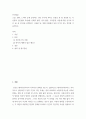 인간발달 ) 소설 영화 드라마에 등장하는 성인 후기에 속하는 인물을 한 명 선정한 뒤, 이 인물의 인간발달 특성 중 2가지를 선택하여  서술한 뒤, 전체 인생에서 성인 후기가 갖는 의미를 기술하시오 2페이지