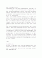 인간발달 ) 소설 영화 드라마에 등장하는 성인 후기에 속하는 인물을 한 명 선정한 뒤, 이 인물의 인간발달 특성 중 2가지를 선택하여  서술한 뒤, 전체 인생에서 성인 후기가 갖는 의미를 기술하시오 3페이지