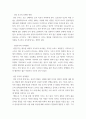 인간발달 ) 소설 영화 드라마에 등장하는 성인 후기에 속하는 인물을 한 명 선정한 뒤, 이 인물의 인간발달 특성 중 2가지를 선택하여  서술한 뒤, 전체 인생에서 성인 후기가 갖는 의미를 기술하시오 4페이지