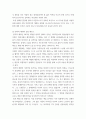 인간발달 ) 소설 영화 드라마에 등장하는 성인 후기에 속하는 인물을 한 명 선정한 뒤, 이 인물의 인간발달 특성 중 2가지를 선택하여  서술한 뒤, 전체 인생에서 성인 후기가 갖는 의미를 기술하시오 5페이지
