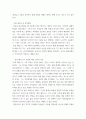 인간발달 ) 소설 영화 드라마에 등장하는 성인 후기에 속하는 인물을 한 명 선정한 뒤, 이 인물의 인간발달 특성 중 2가지를 선택하여  서술한 뒤, 전체 인생에서 성인 후기가 갖는 의미를 기술하시오 6페이지