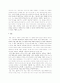인간발달 ) 소설 영화 드라마에 등장하는 성인 후기에 속하는 인물을 한 명 선정한 뒤, 이 인물의 인간발달 특성 중 2가지를 선택하여  서술한 뒤, 전체 인생에서 성인 후기가 갖는 의미를 기술하시오 7페이지